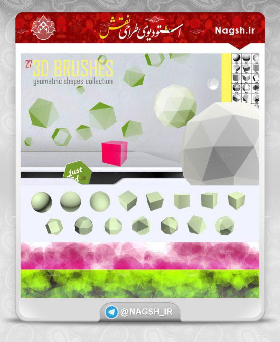 دانلود مجموعه Shape اشکال سهبعدی دانلود مجموعه Shape اشکال سهبعدی