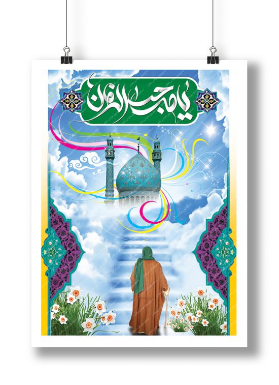 بنر لایه باز نیمه شعبان بنر لایه باز نیمه شعبان