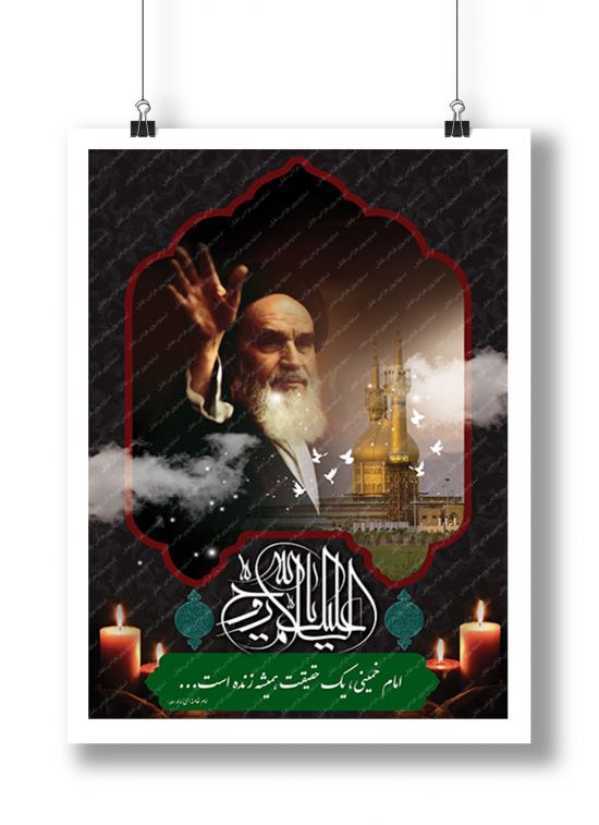بنر رحلت امام خمینی