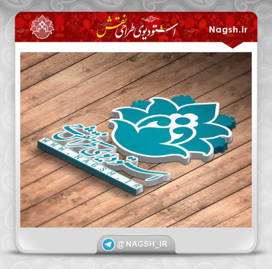 دانلود رایگان موکاپ آرم بصورت 3 بعدی