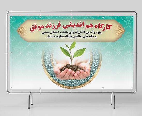 بنر پشت سن مذهبی بنر پشت سن مذهبی