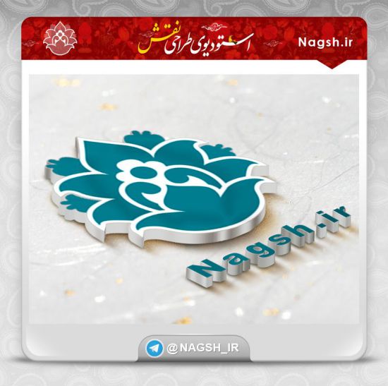 دانلود موکاپ آرم و لوگو بصورت 3 بعدی دانلود موکاپ آرم و لوگو بصورت 3 بعدی
