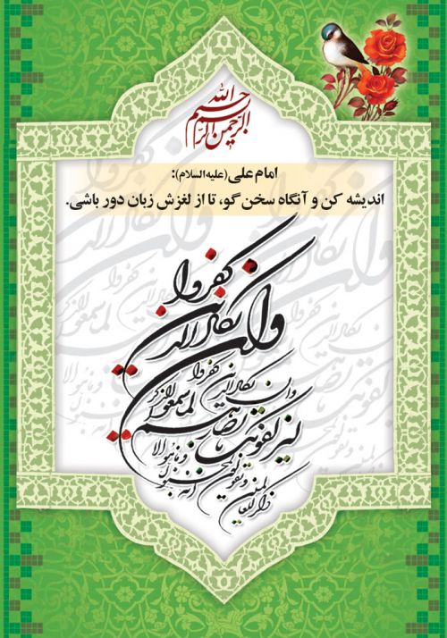 طرح لایه باز و ان یکاد