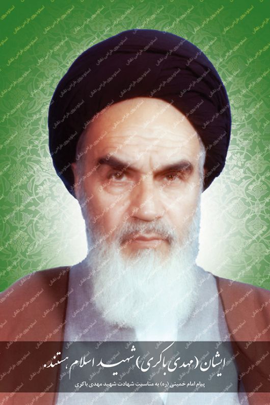 دانلود بنر لایه باز سخنان امام خمینی (ره)