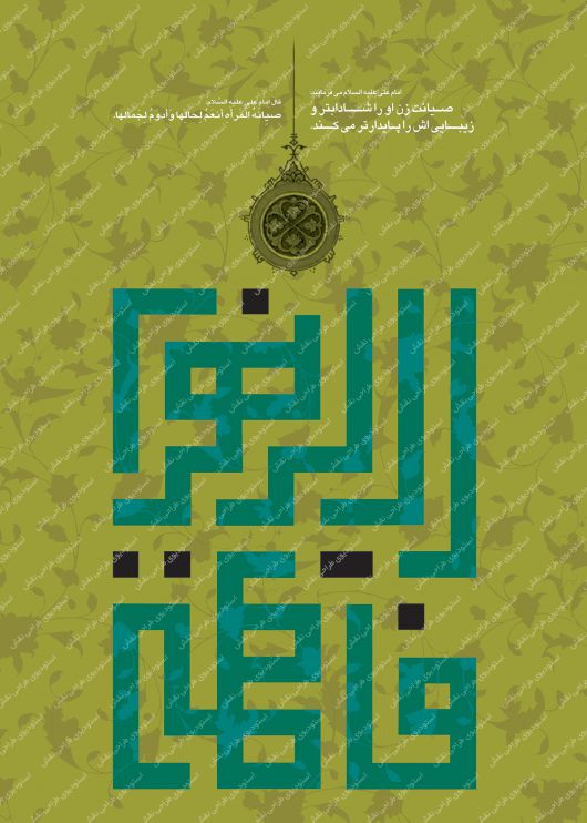 پوستر لایه باز حجاب پوستر لایه باز حجاب