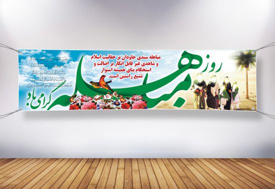 بنر روز مباهله بنر روز مباهله