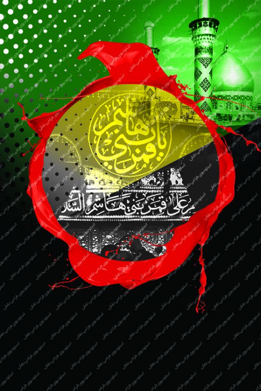 بنر لایه باز ماه محرم