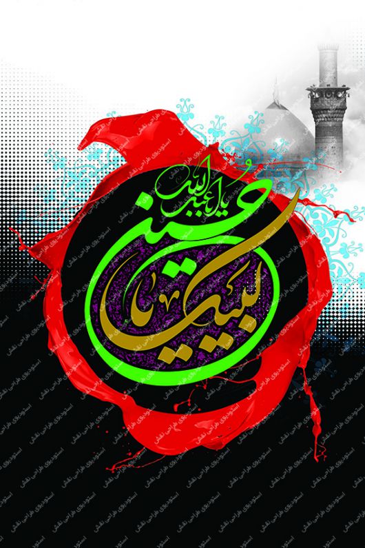 بنر ماه محرم