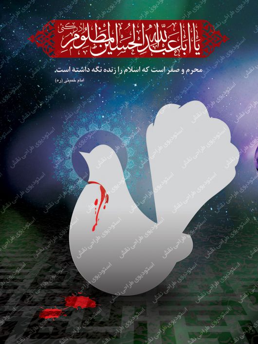بنر ماه محرم