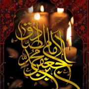 امام جعفر صادق (ع)