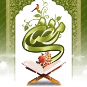 ماه مبارک رمضان
