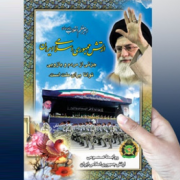 روز ارتش