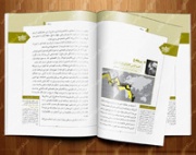 صفحه آرایی کتاب و نشریه