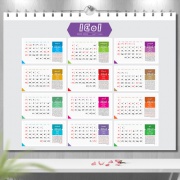 تقویم سال 1401