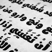 فونت