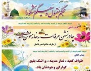 بنر پلاکارد