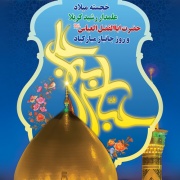 حضرت ابوالفضل (ع) (روز جانباز)