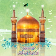 امام رضا (ع)
