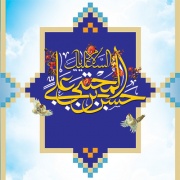 امام حسن (ع)