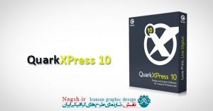 دانلود نرم افزار طراحی گرافیکی (QuarkXPress 10)