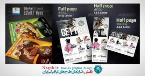 دانلود تصاویر لایه باز فلایر یا برگه تبلیغاتی غذا و محصولات متنوع  Stylish Foods And Product Flyers