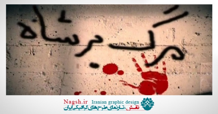 دانلود ویدئو کلیپ  پیروزی انقلاب اسلامی ایران