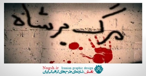 دانلود ویدئو کلیپ  پیروزی انقلاب اسلامی ایران