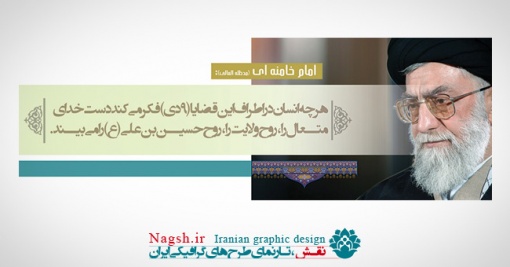 دانلود بنر لایه باز حماسه نهم دی-3