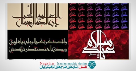 فونت بوستان