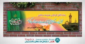 دانلود بنر لایه باز خیرمقدم بازگشت از کربلای معلی-9