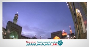 دانلود کلیپ امام رضا(ع) با صدای محسن چاوشی