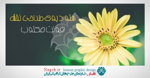 دانلود فونت زیبای مکتوب font A Maktoob