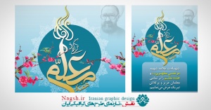 بنر لایه باز روز معلم