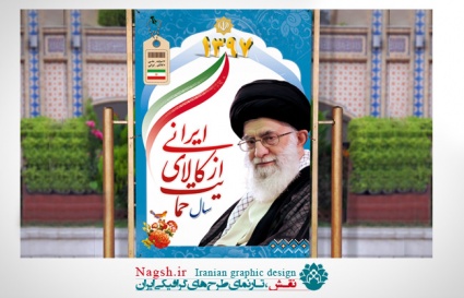 بنر شعار سال 97