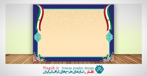 قالب آماده بنر مذهبی