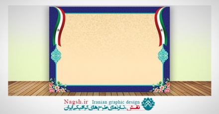 قالب آماده بنر مذهبی