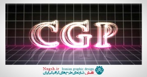 دانلود آموزش ایجاد استایل متن درخشان(نورانی)در فتوشاپ