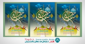 بنر نیمه شعبان