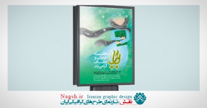 دانلود بنر لایه باز حجاب و عفاف (نوع 1)