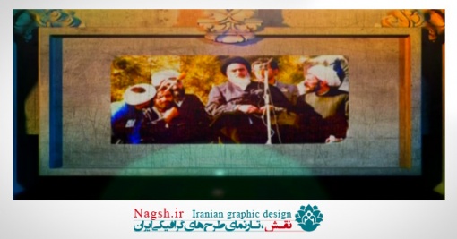دانلود ویدئو کلیپ جریده ای از روزنامه ها و تصاویر انقلاب ایران