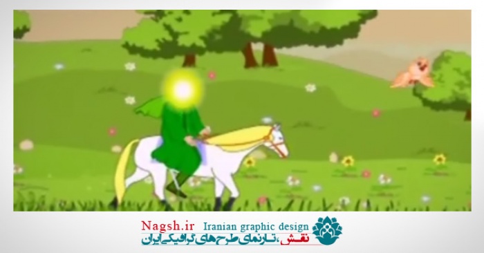 دانلود انیمیشن کوتاه در باره آمدن امام زمان