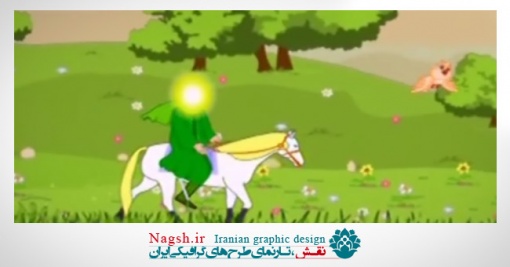 دانلود انیمیشن کوتاه در باره آمدن امام زمان