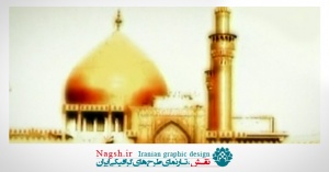 دانلود ویدئو کلیپ حرم و ضریح امام هادی (ع) در سامرا