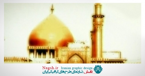 دانلود ویدئو کلیپ حرم و ضریح امام هادی (ع) در سامرا
