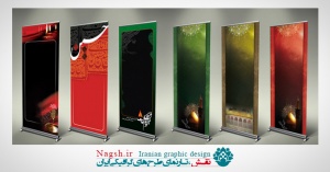 بنر استند محرم