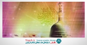 دانلود ویدئو کلیپ مبعث حضرت پیامبر(ص)