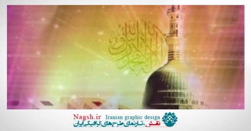 دانلود ویدئو کلیپ مبعث حضرت پیامبر(ص)