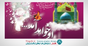 پشت سن نیمه شعبان