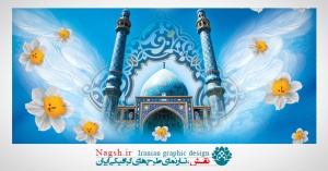دانلود بنر لایه باز نیمه شعبان