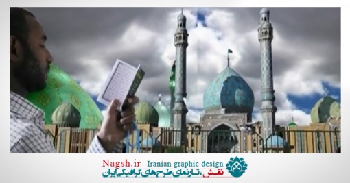 دانلود ویدئو کلیپ ای دوست در مورد امام زمان(عج)